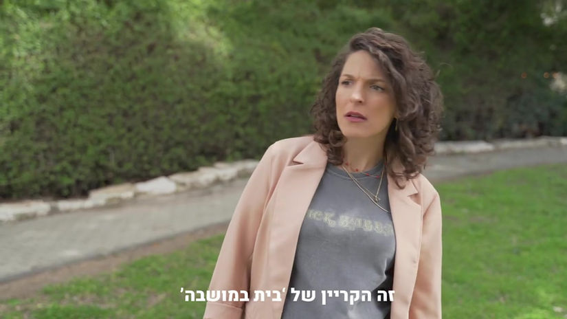 פרויקט נדל"ן - בית במושבה